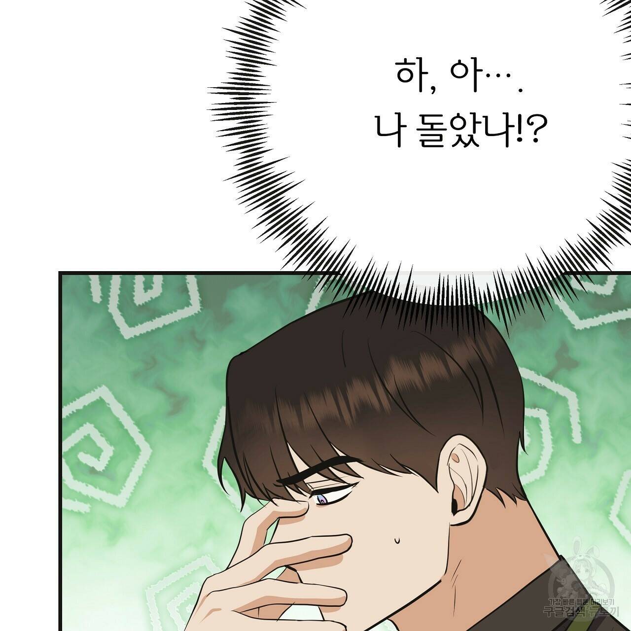 제 아이입니다만! 41화 10
