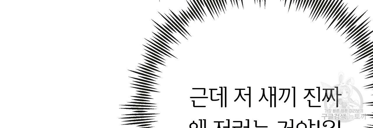 제 아이입니다만! 41화 12
