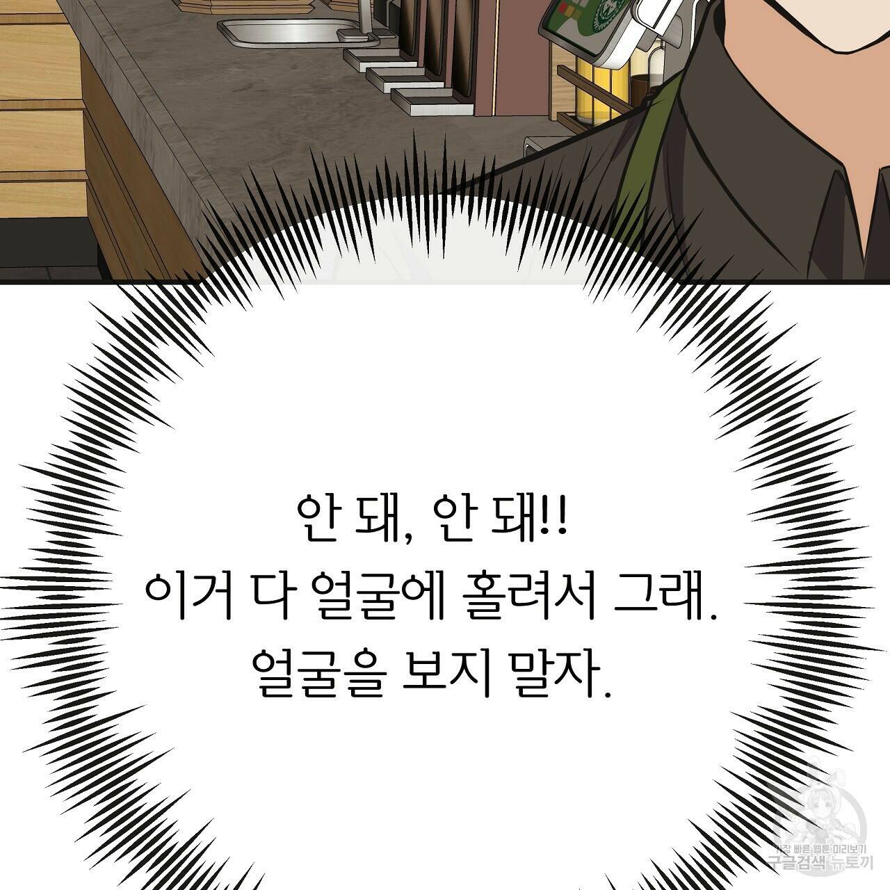 제 아이입니다만! 41화 14