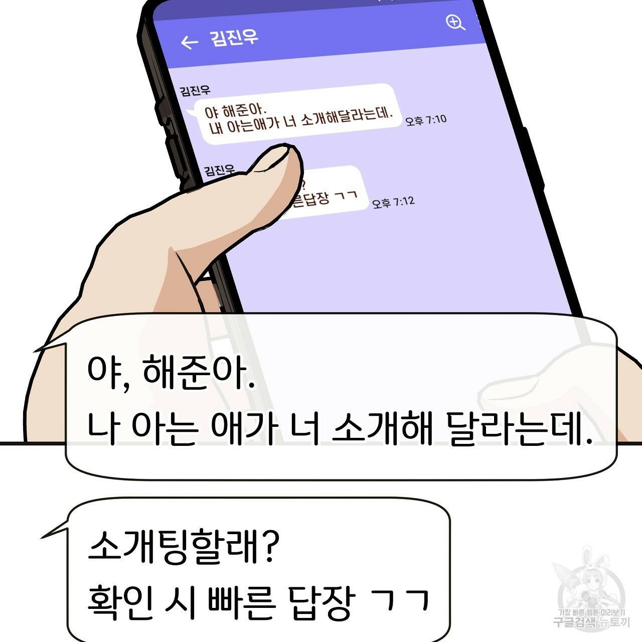 제 아이입니다만! 41화 22