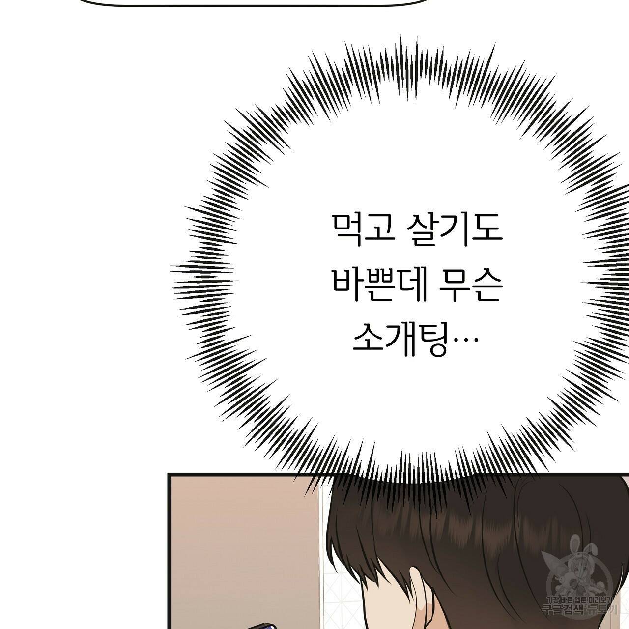 제 아이입니다만! 41화 23