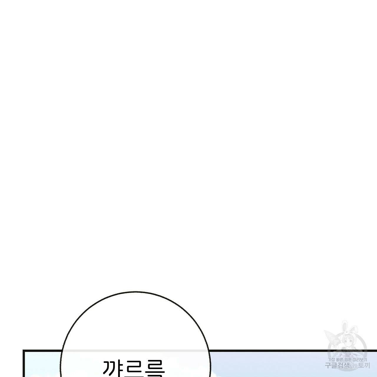 제 아이입니다만! 41화 32