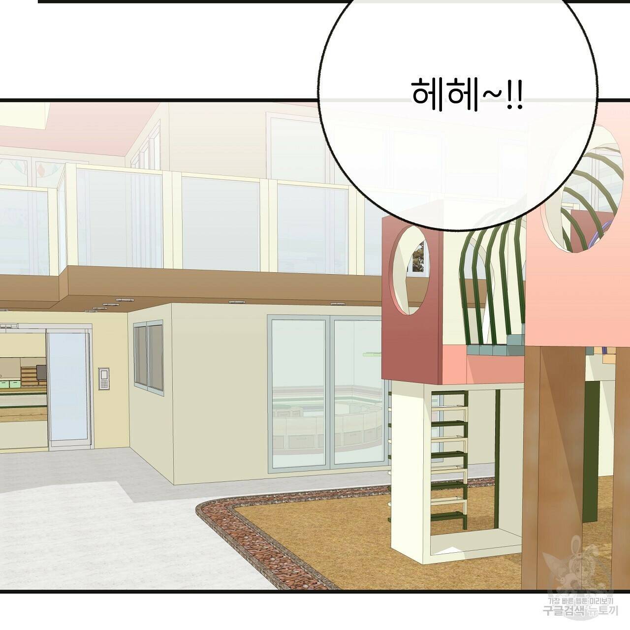 제 아이입니다만! 41화 34