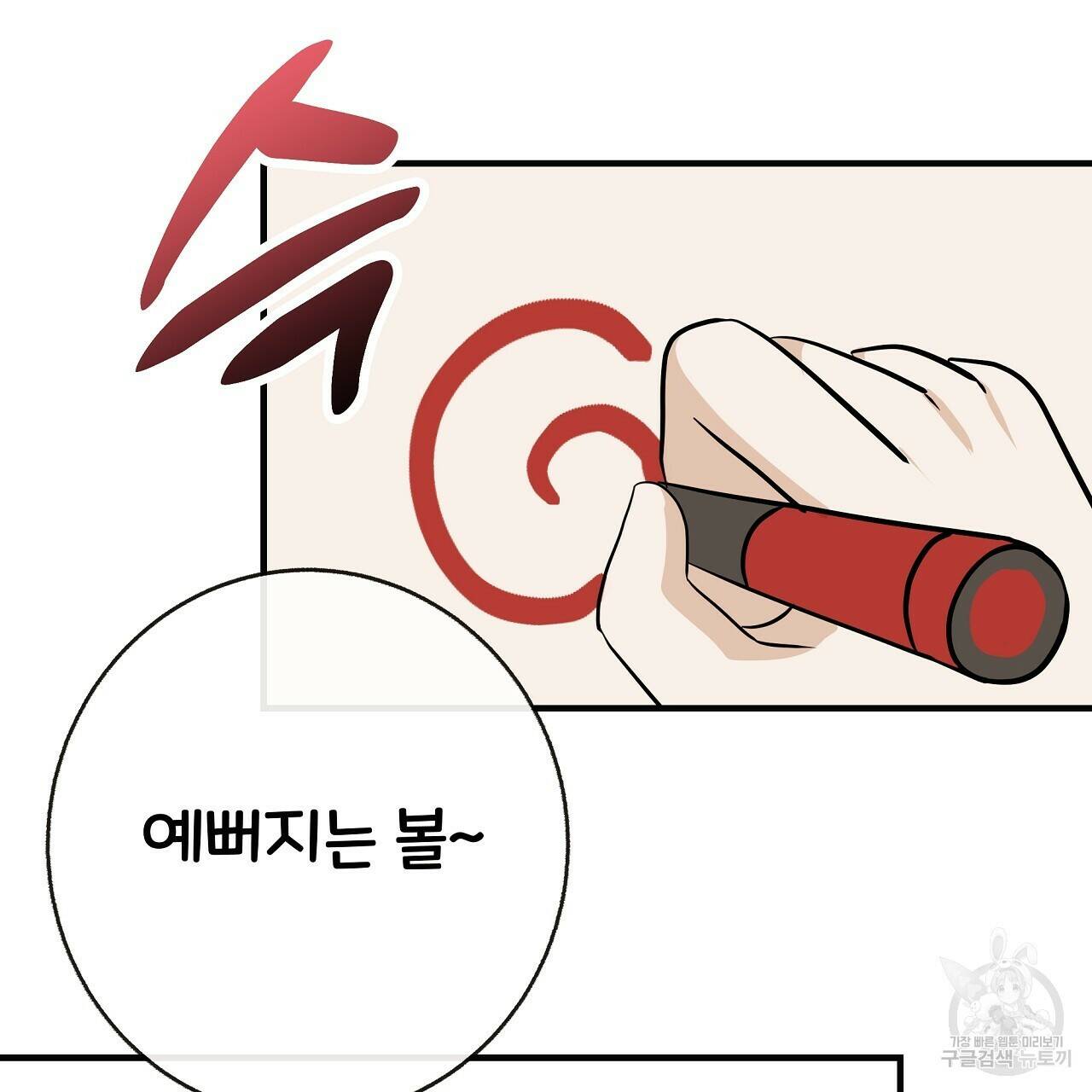 제 아이입니다만! 41화 35