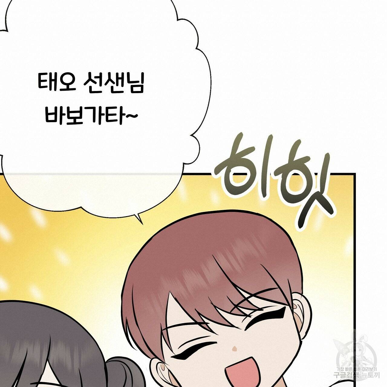 제 아이입니다만! 41화 40