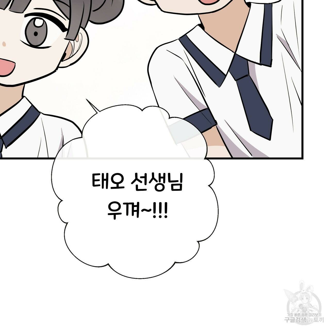 제 아이입니다만! 41화 41