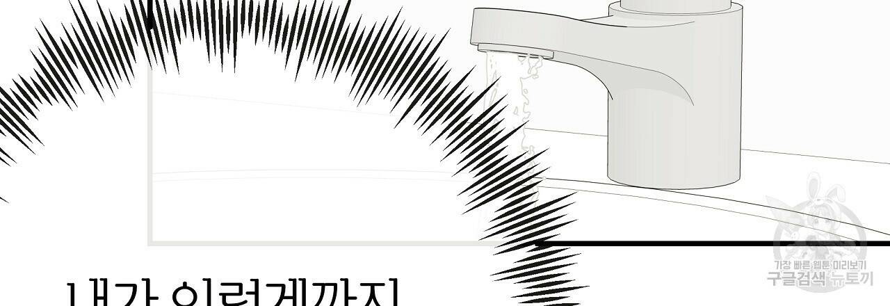 제 아이입니다만! 41화 48