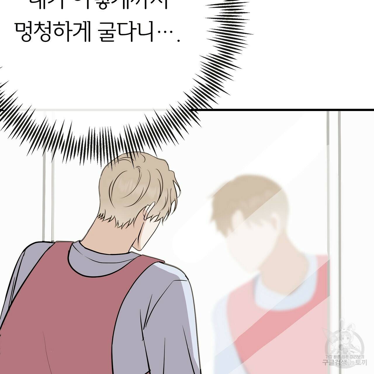 제 아이입니다만! 41화 49