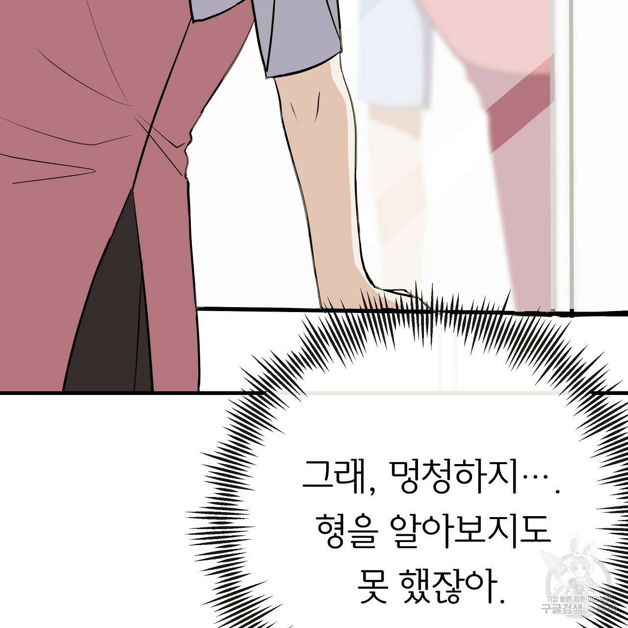 제 아이입니다만! 41화 50