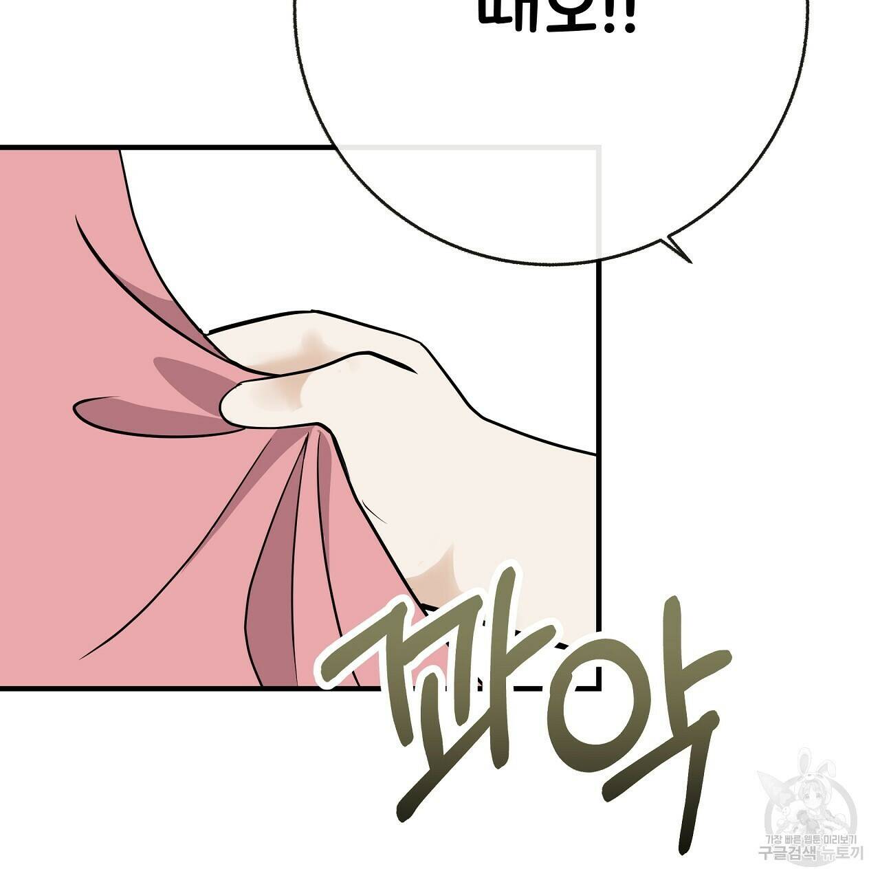 제 아이입니다만! 41화 55