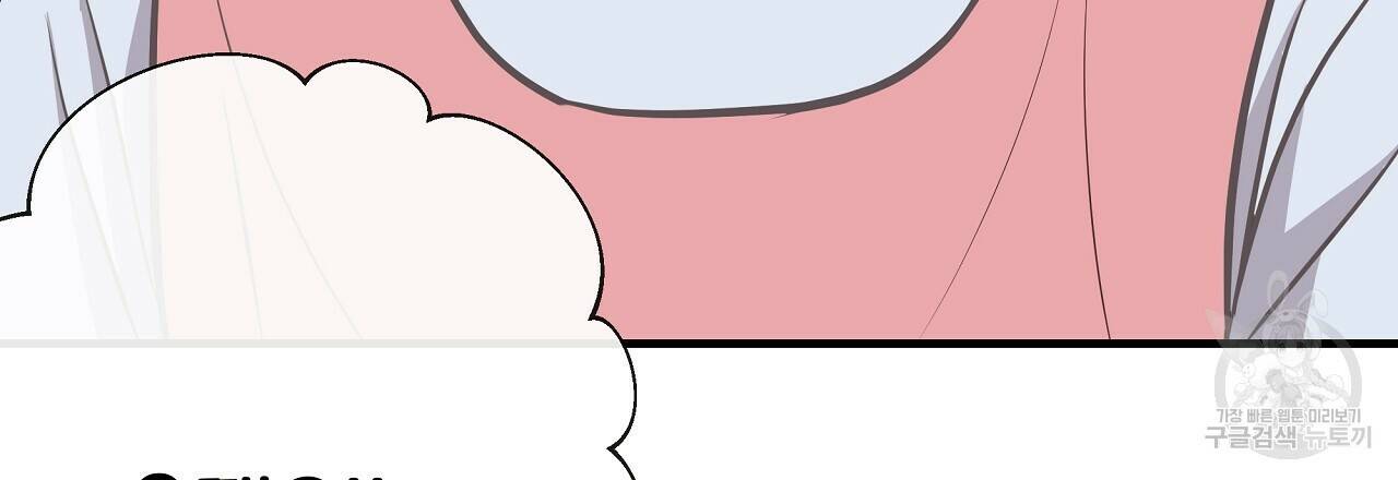 제 아이입니다만! 41화 57