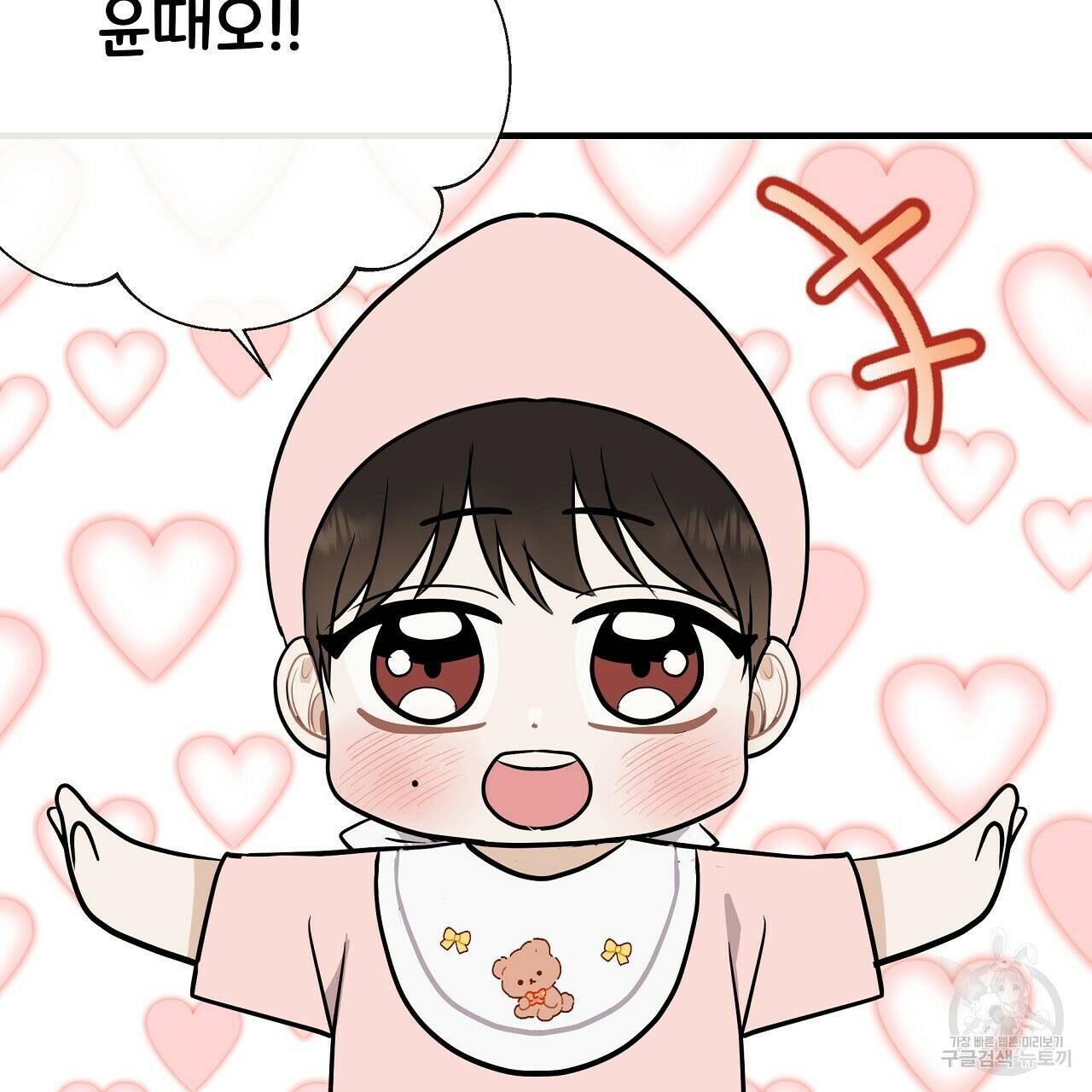 제 아이입니다만! 41화 58