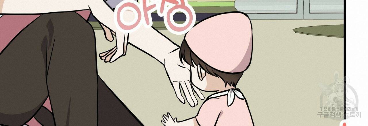 제 아이입니다만! 41화 60
