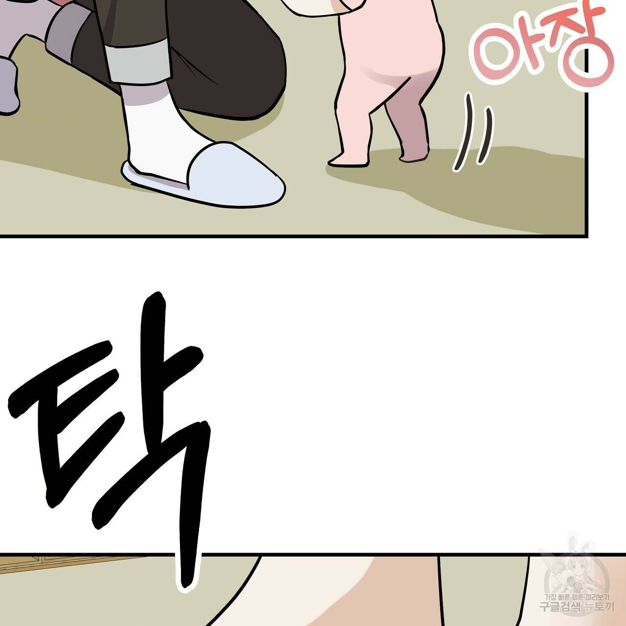 제 아이입니다만! 41화 61
