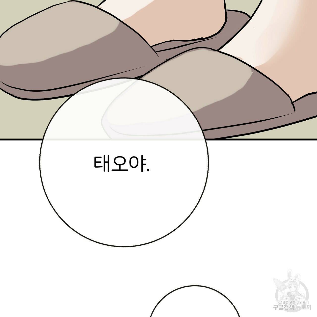 제 아이입니다만! 41화 62