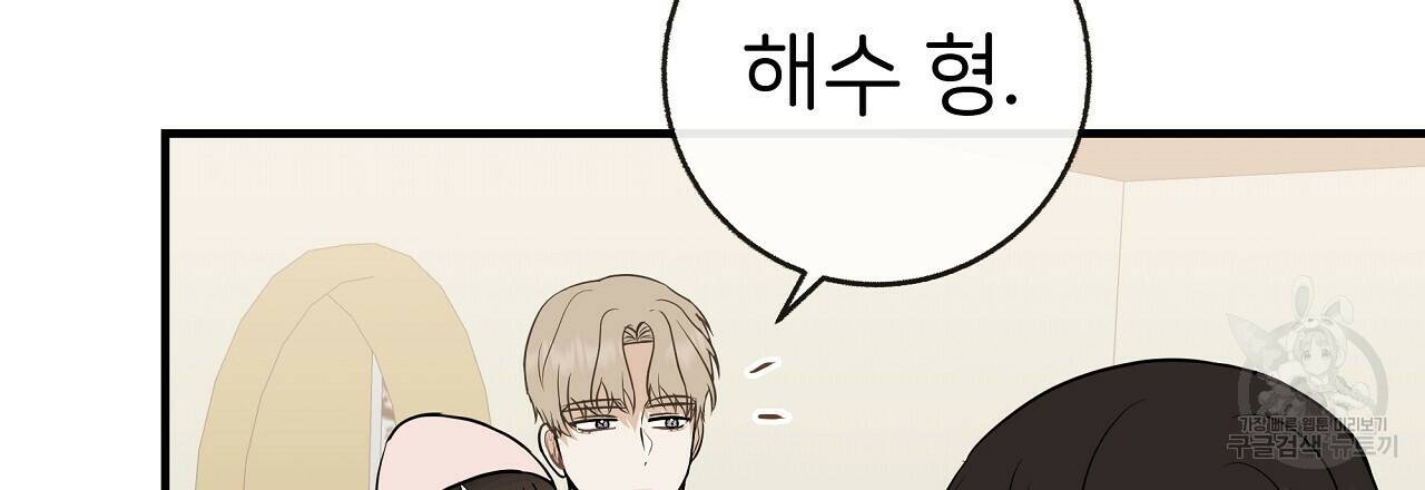 제 아이입니다만! 41화 63
