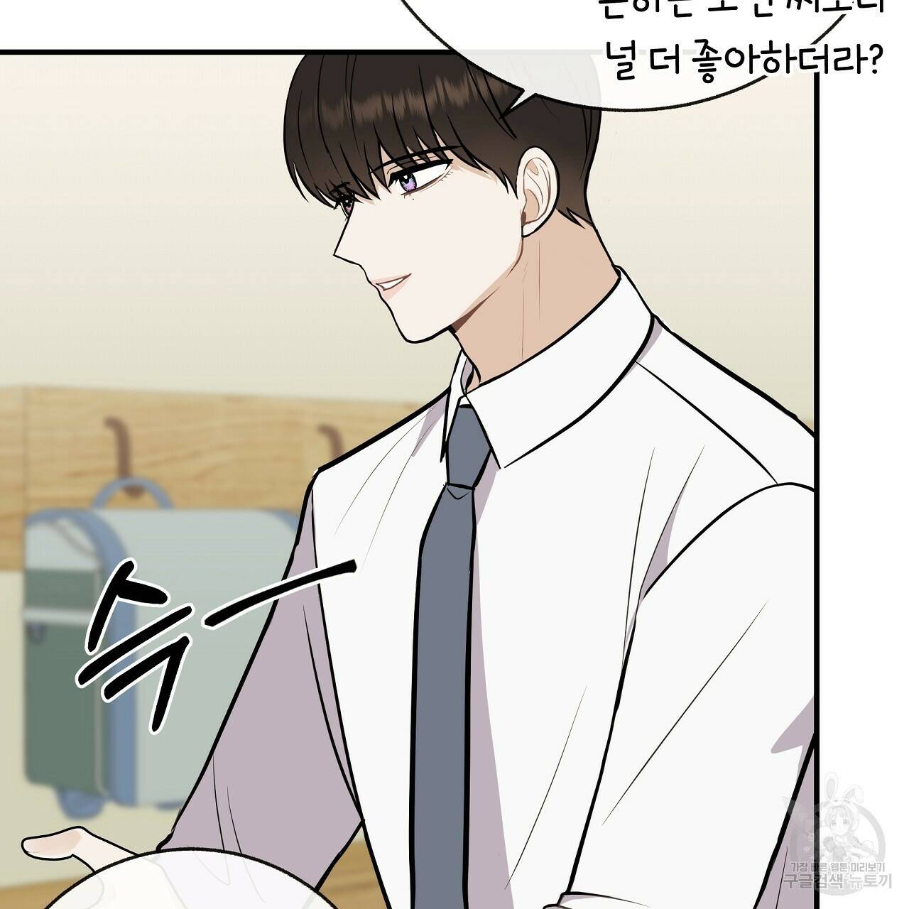 제 아이입니다만! 41화 65
