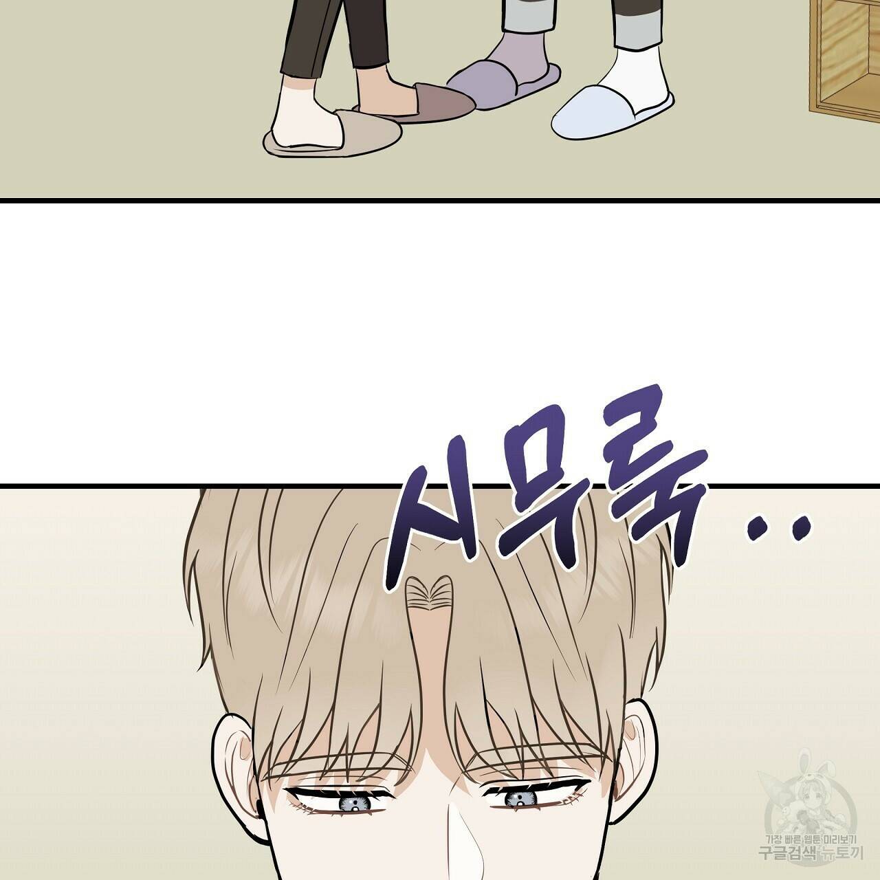 제 아이입니다만! 41화 68