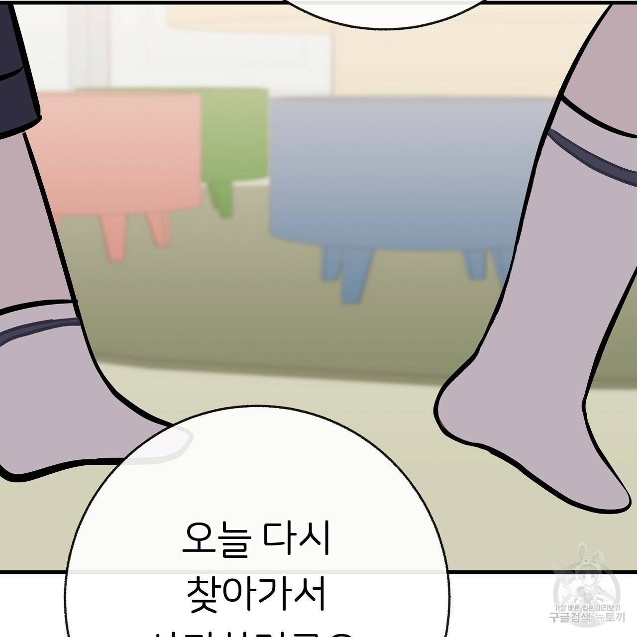 제 아이입니다만! 41화 71