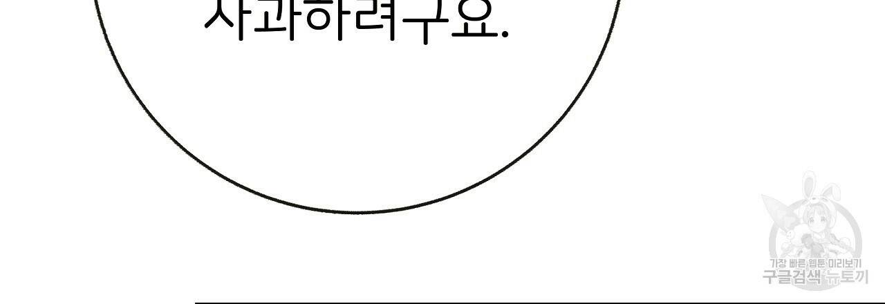 제 아이입니다만! 41화 72