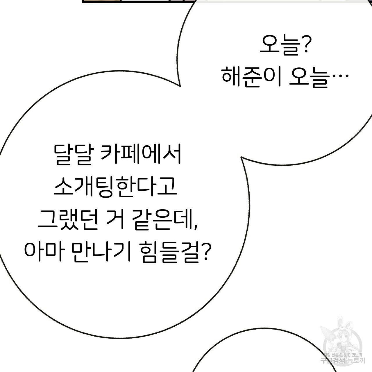 제 아이입니다만! 41화 74