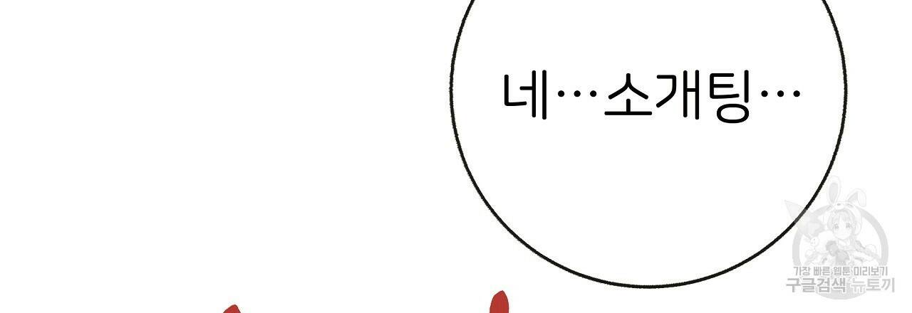 제 아이입니다만! 41화 75