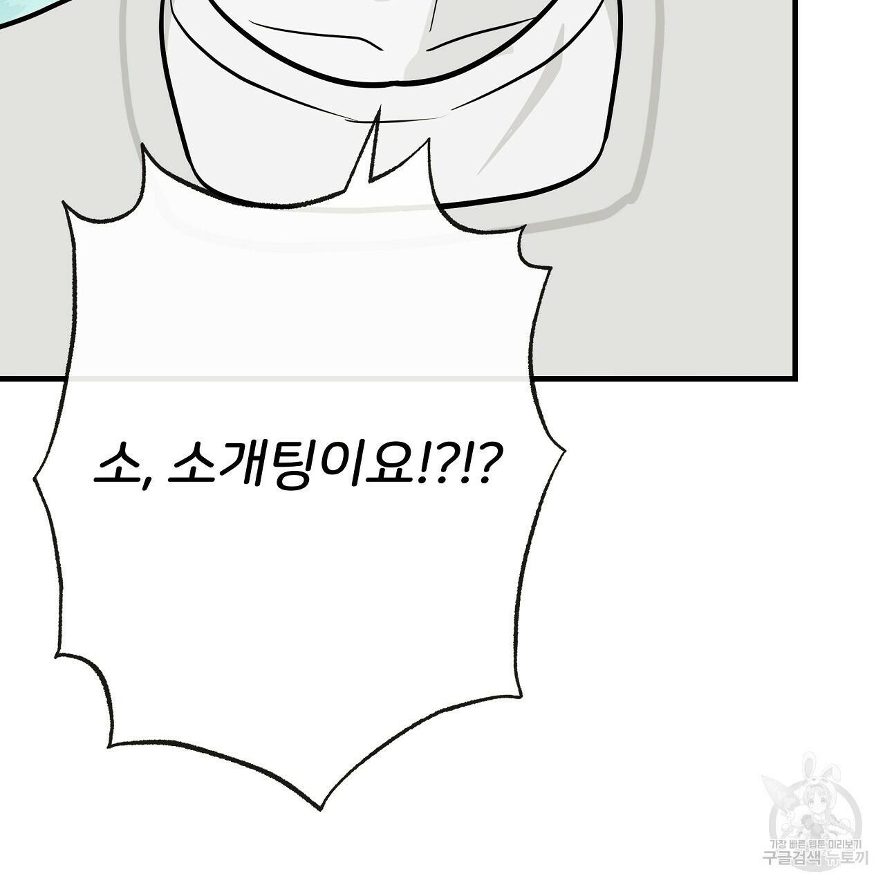 제 아이입니다만! 41화 77