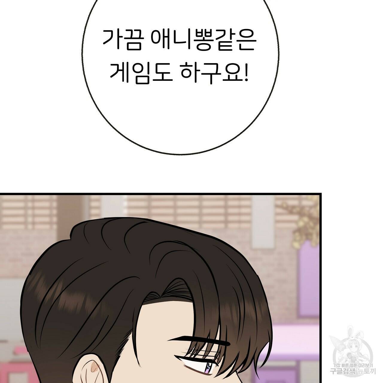제 아이입니다만! 41화 85