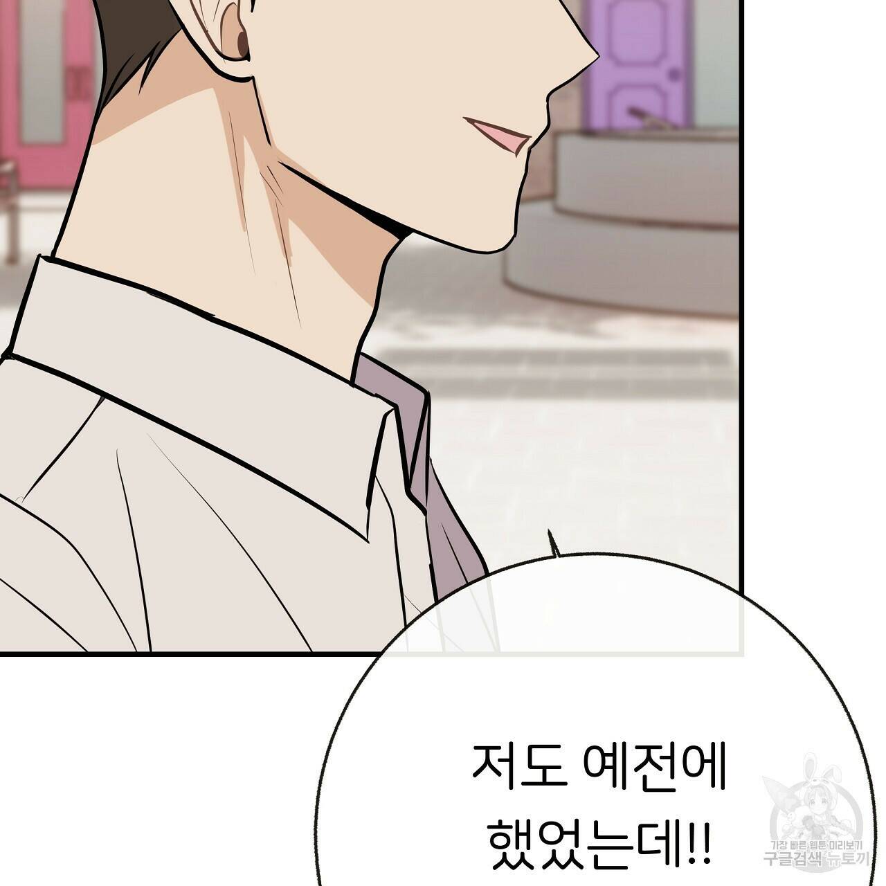 제 아이입니다만! 41화 86