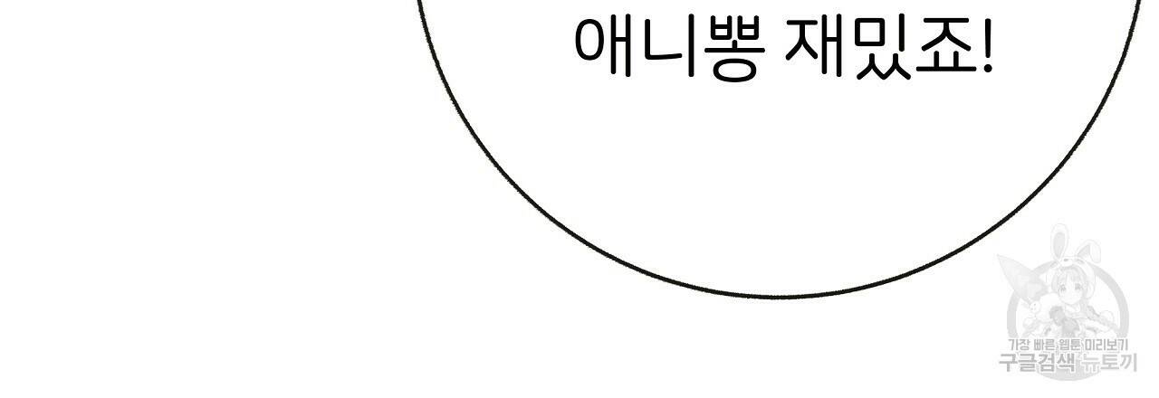 제 아이입니다만! 41화 87
