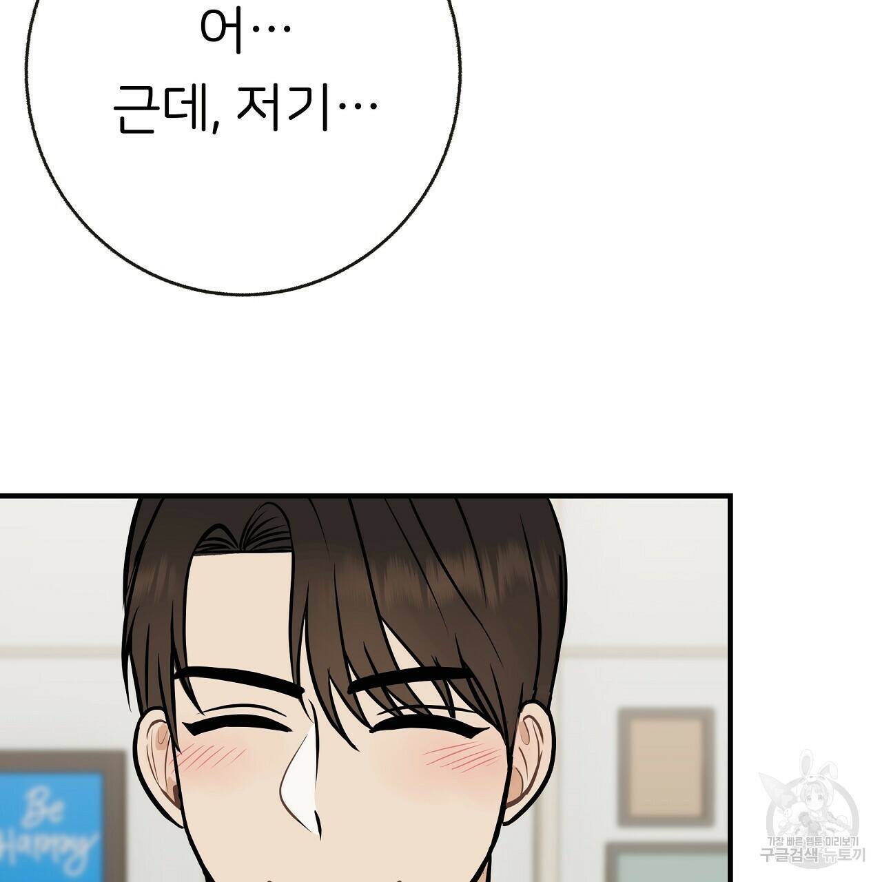 제 아이입니다만! 41화 89