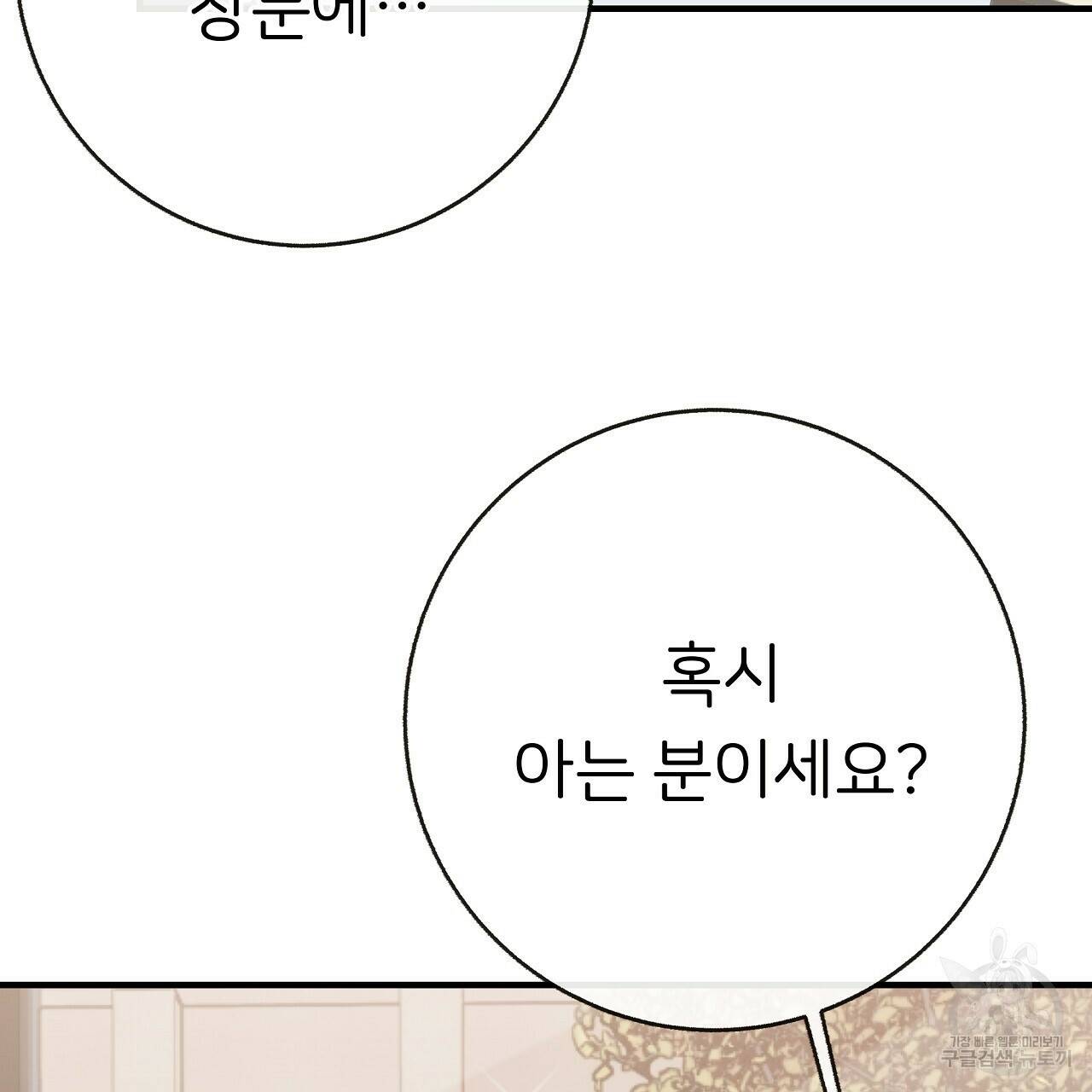 제 아이입니다만! 41화 92