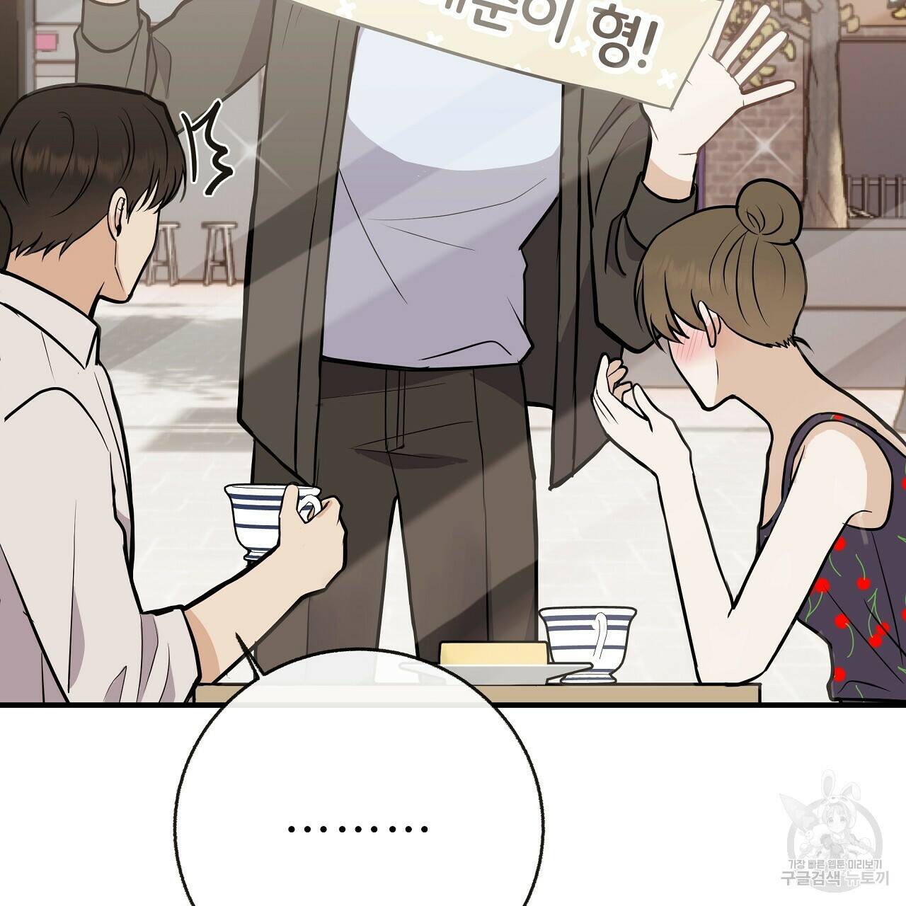 제 아이입니다만! 41화 94