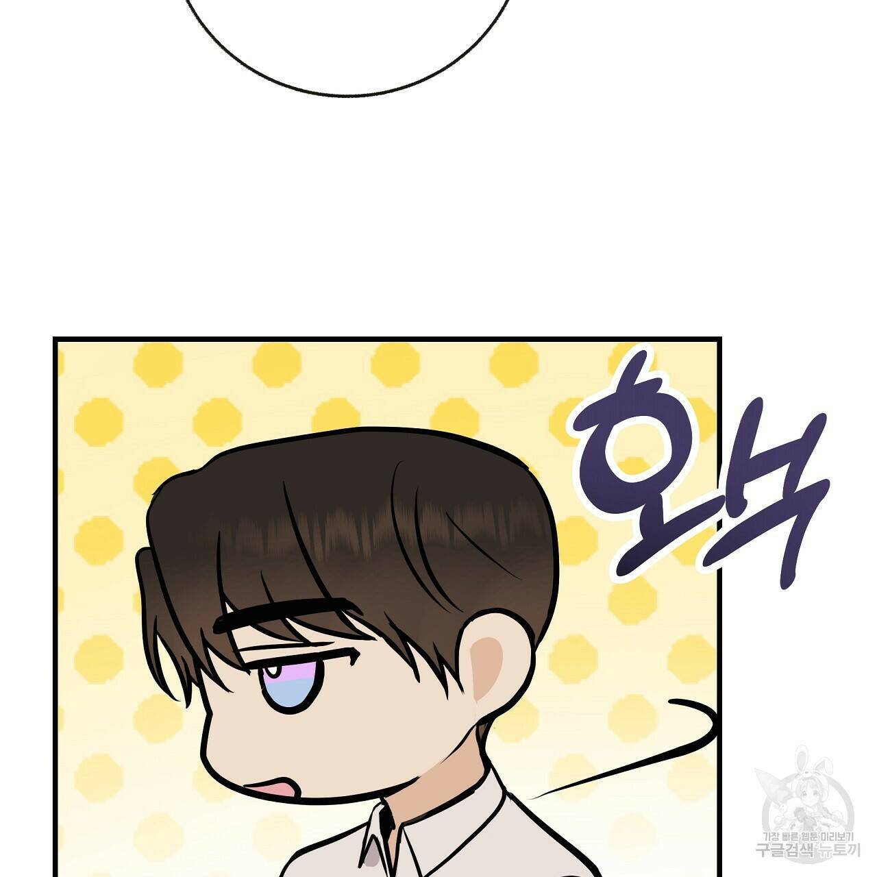 제 아이입니다만! 41화 95