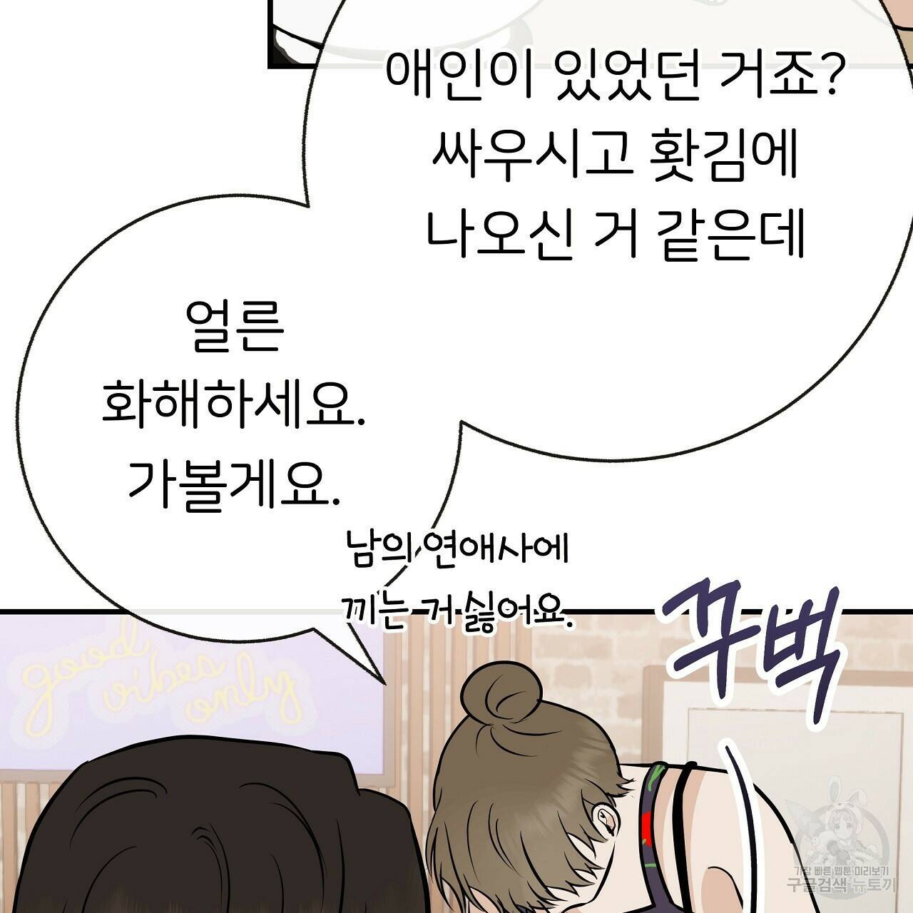 제 아이입니다만! 41화 98