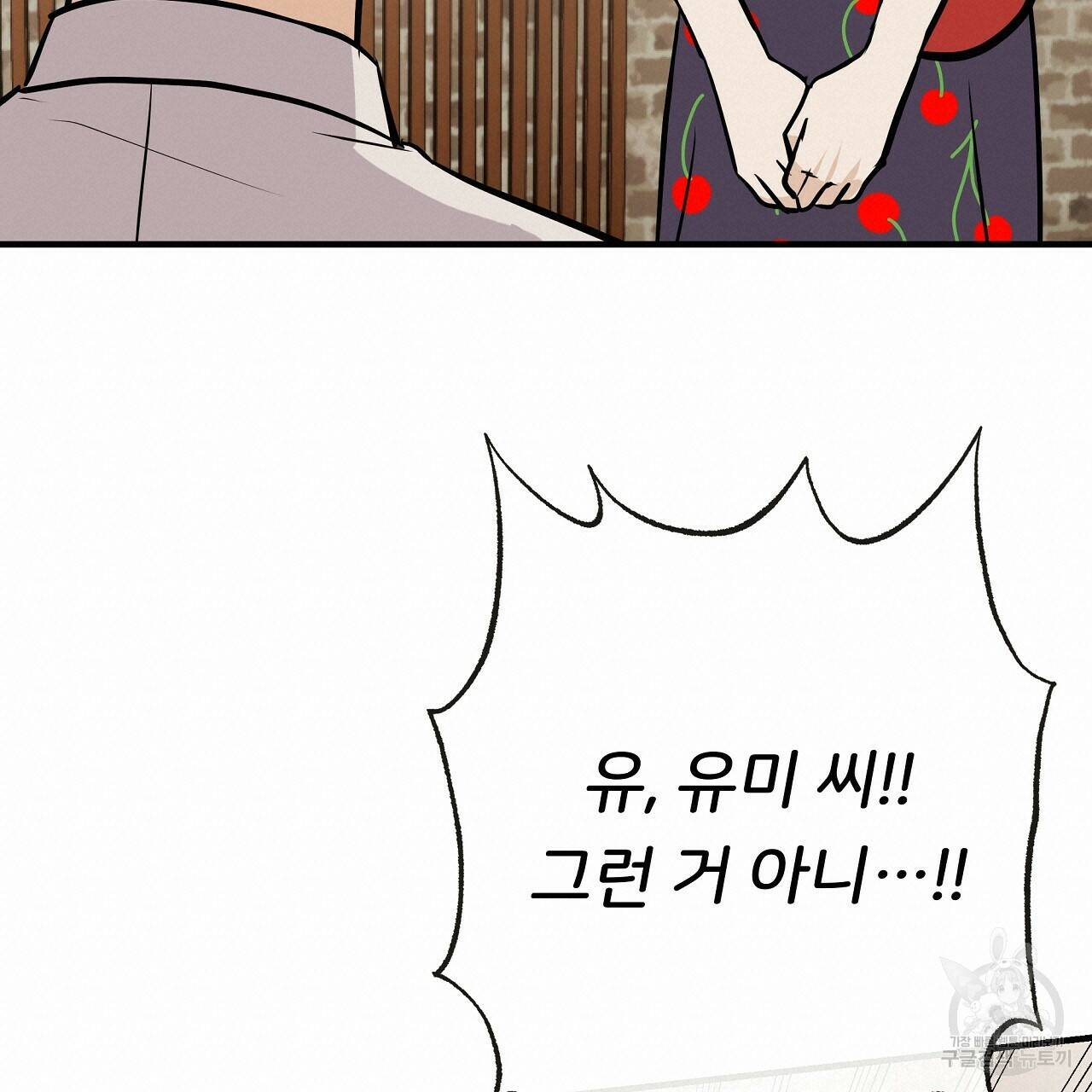 제 아이입니다만! 41화 100