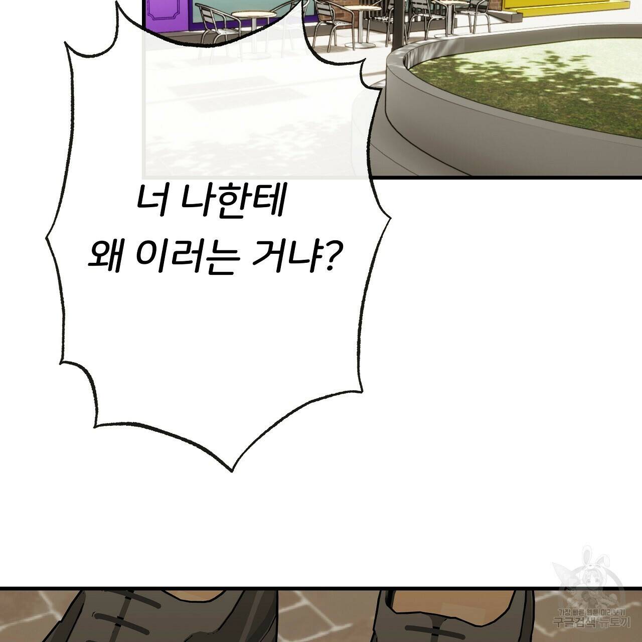 제 아이입니다만! 41화 106