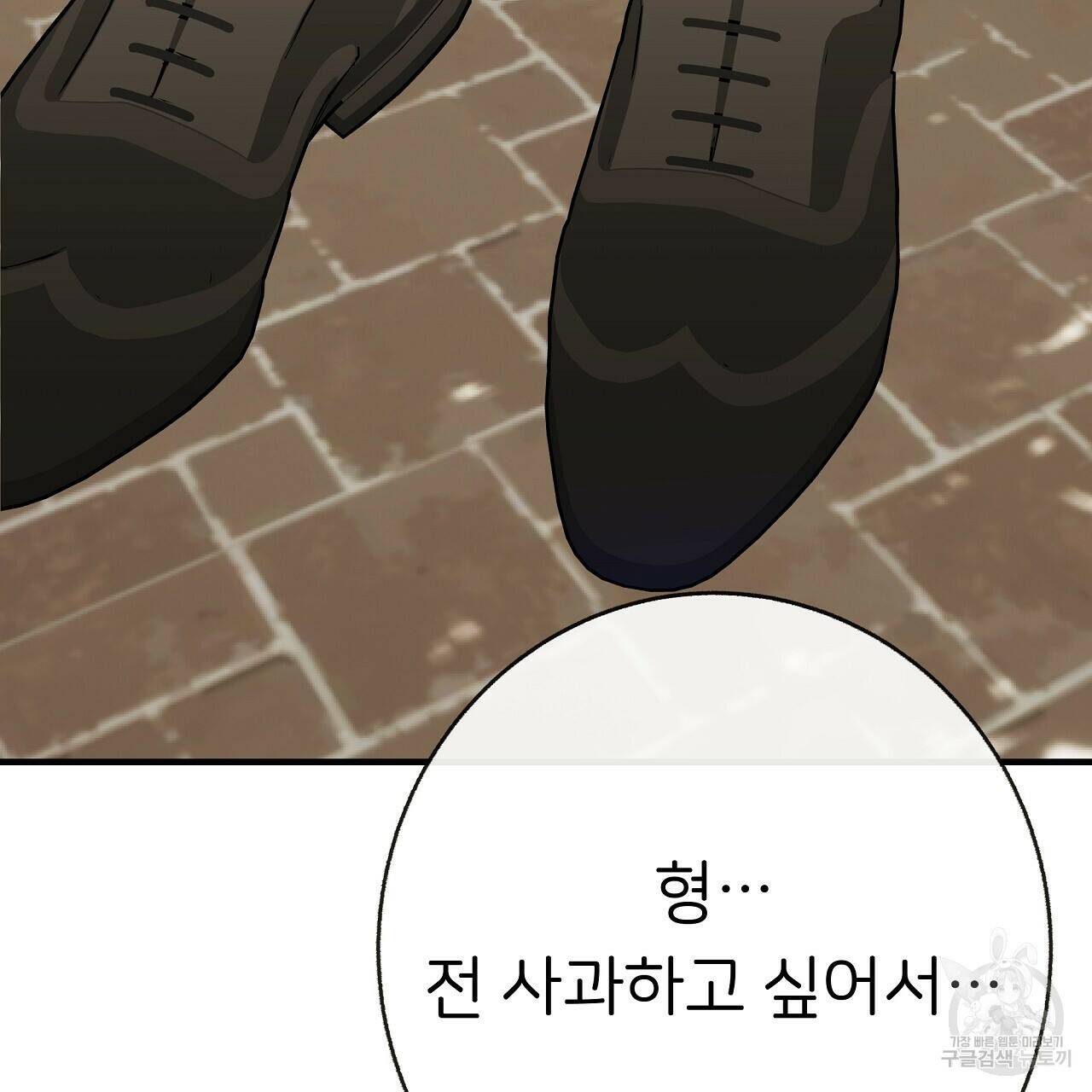 제 아이입니다만! 41화 107