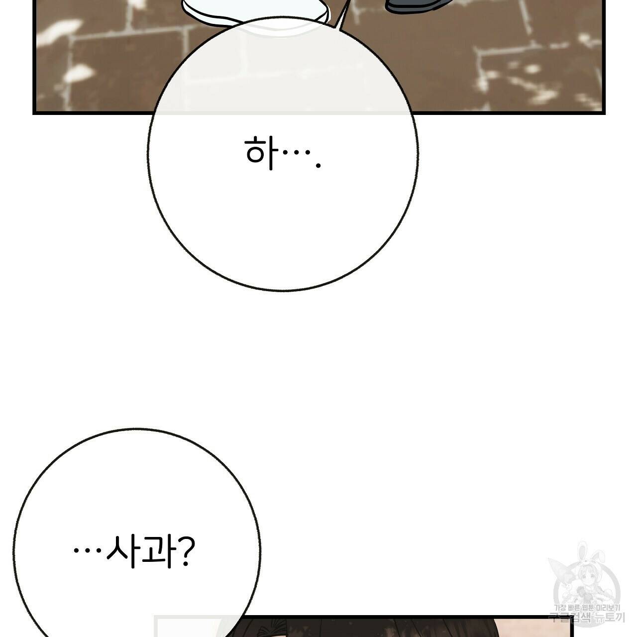 제 아이입니다만! 41화 110