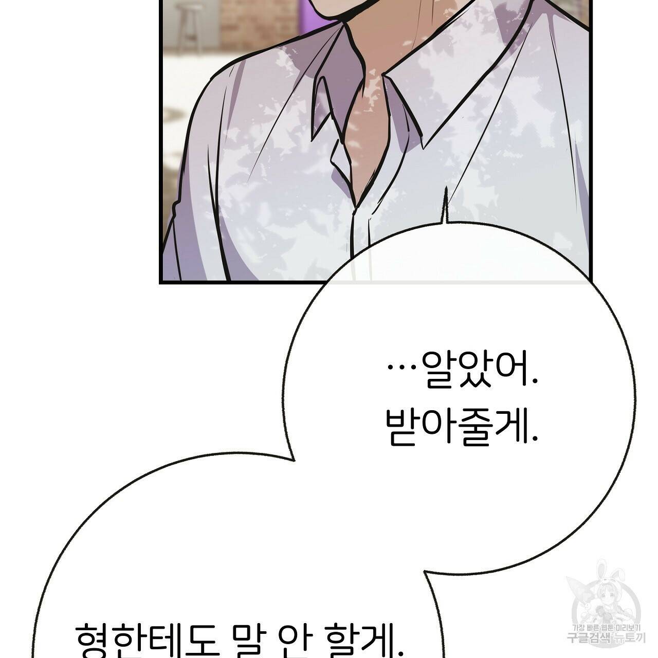 제 아이입니다만! 41화 112