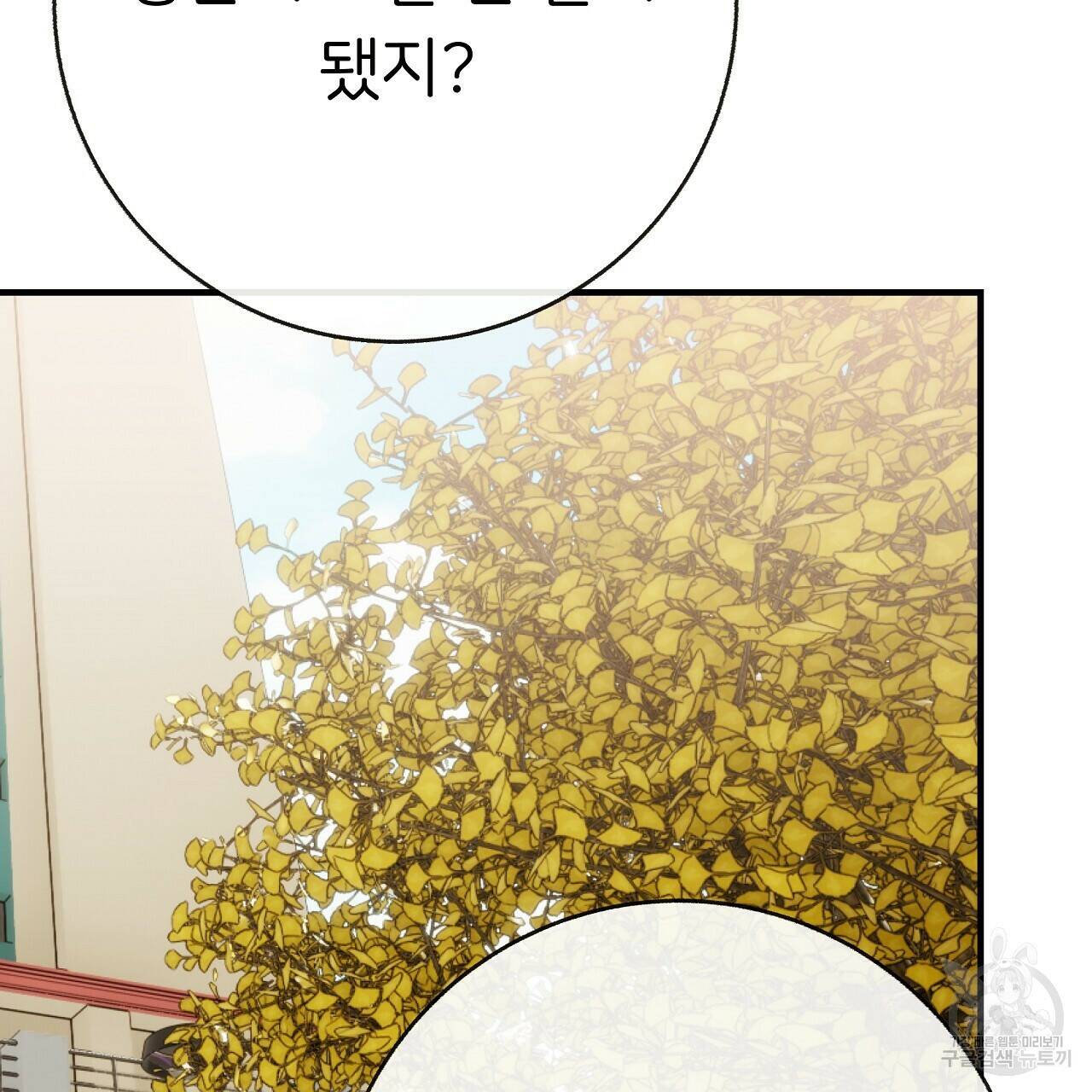 제 아이입니다만! 41화 113