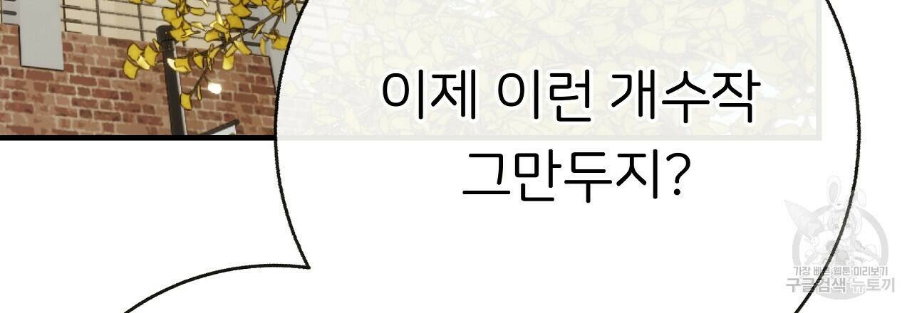 제 아이입니다만! 41화 114