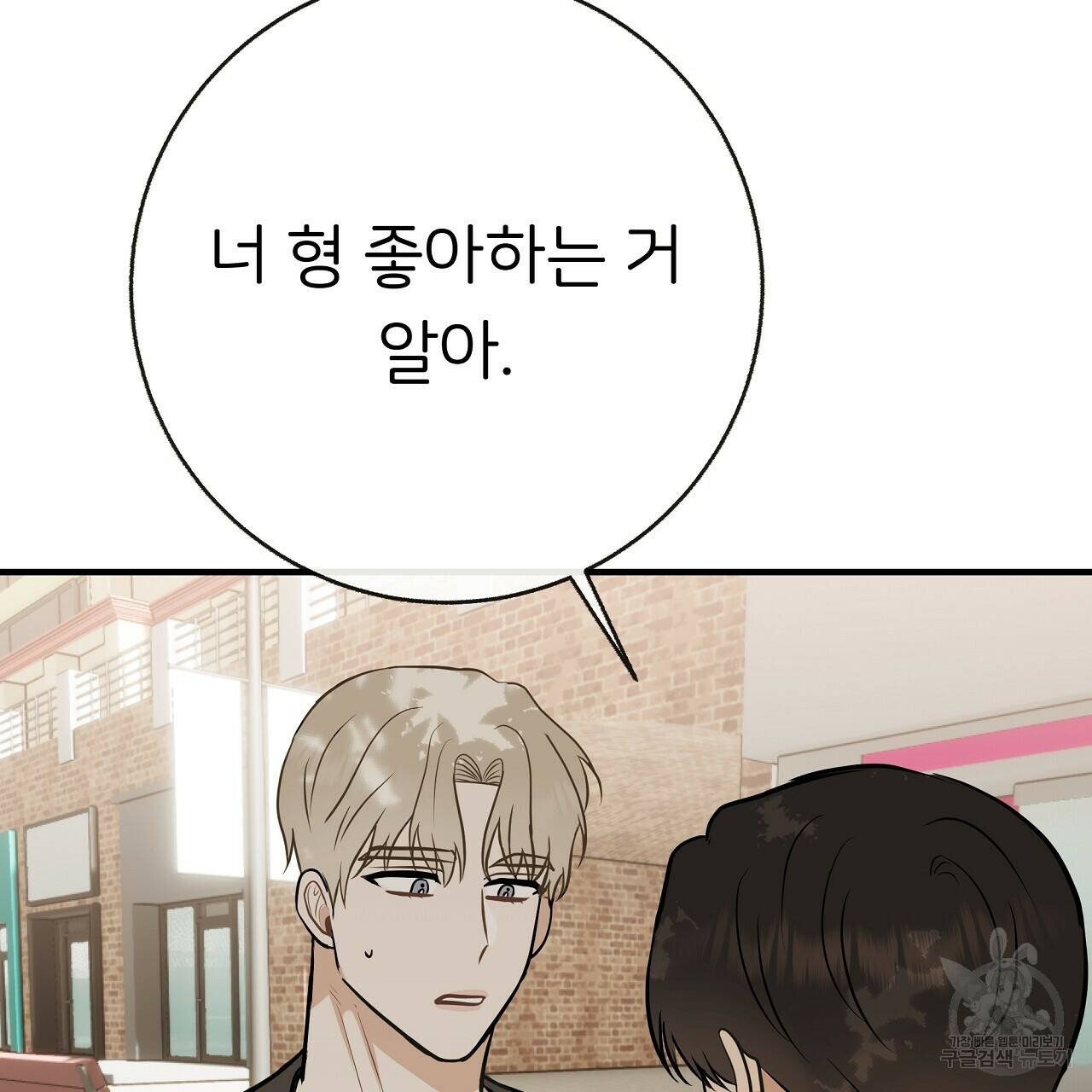 제 아이입니다만! 41화 118