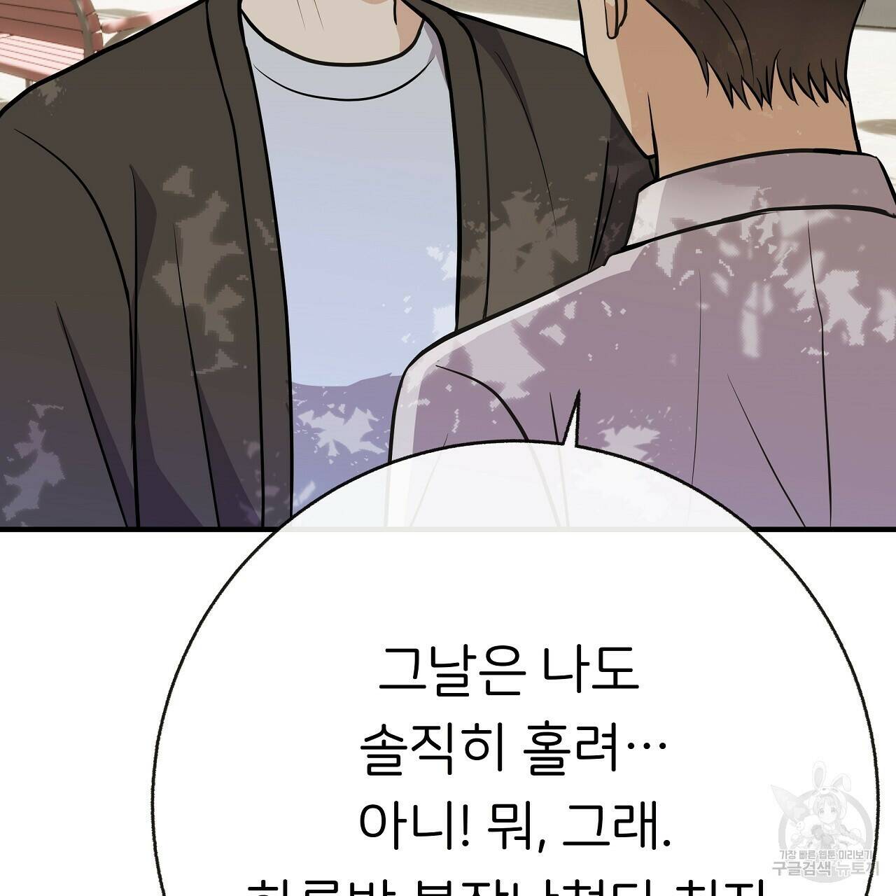 제 아이입니다만! 41화 119