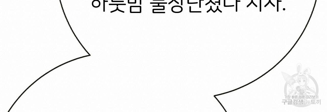 제 아이입니다만! 41화 120