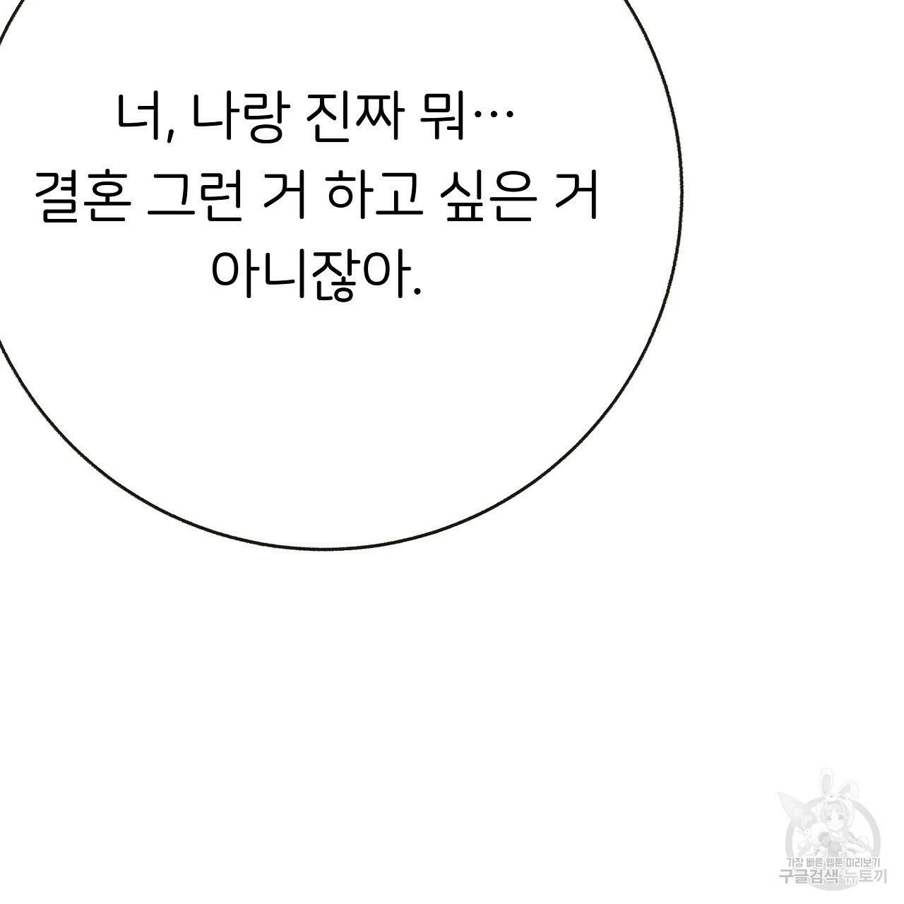 제 아이입니다만! 41화 121