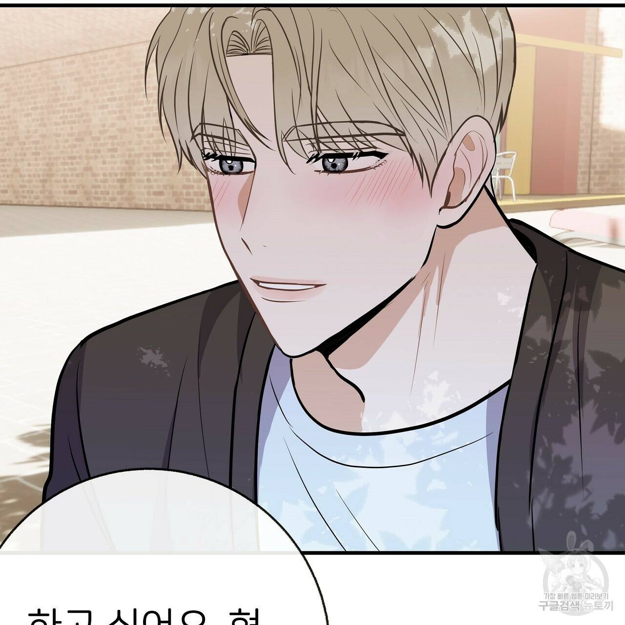 제 아이입니다만! 41화 122