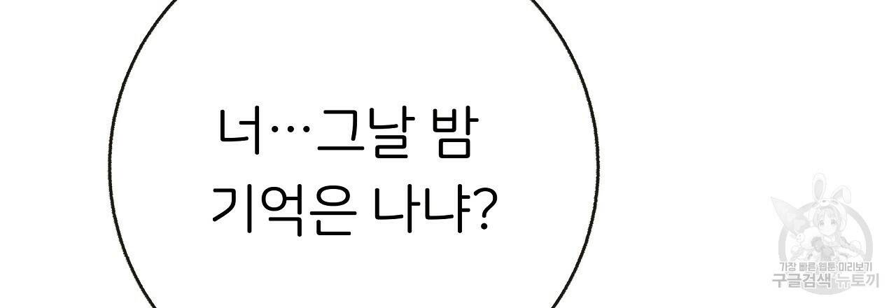 제 아이입니다만! 41화 126