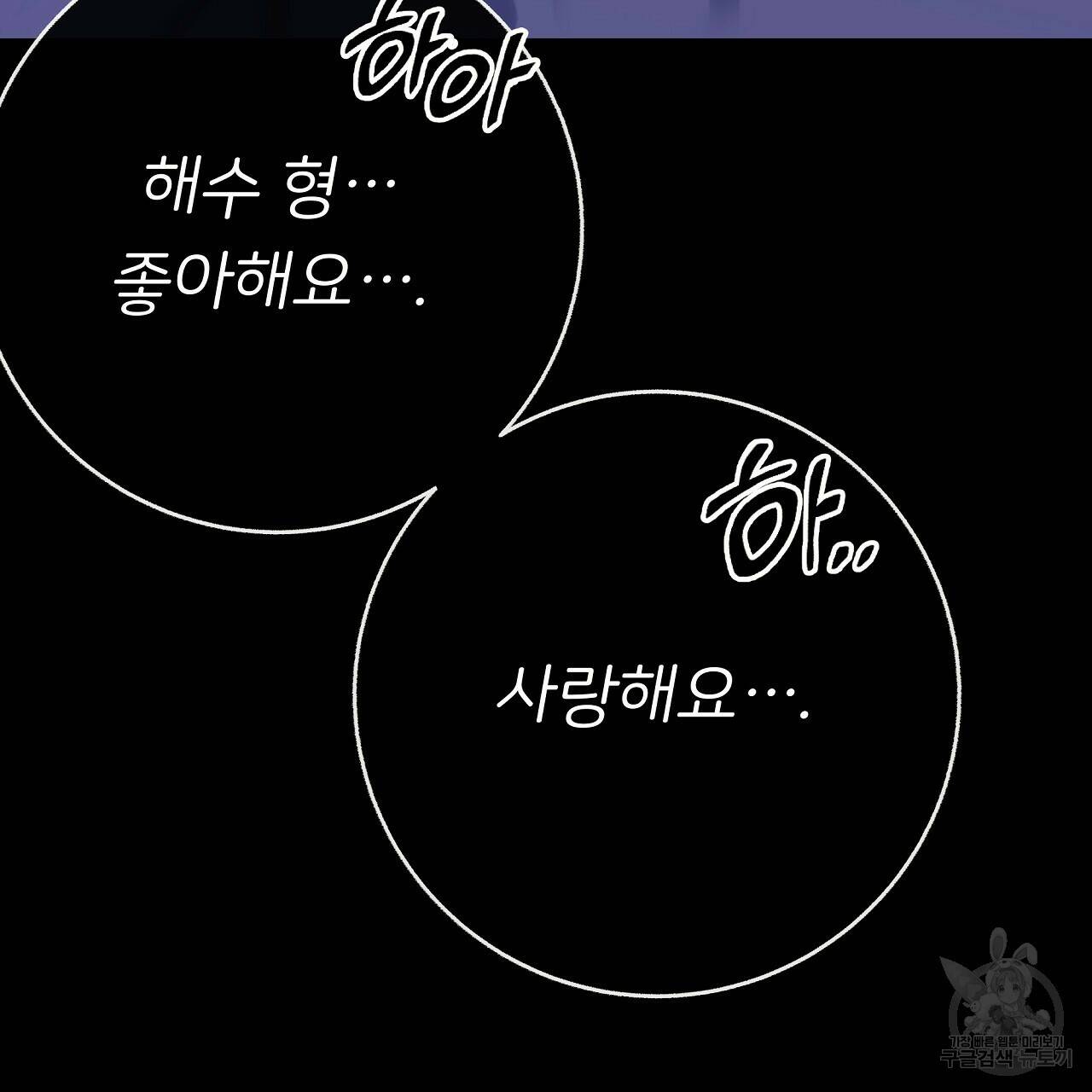 제 아이입니다만! 41화 139