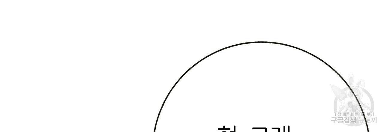 제 아이입니다만! 41화 147